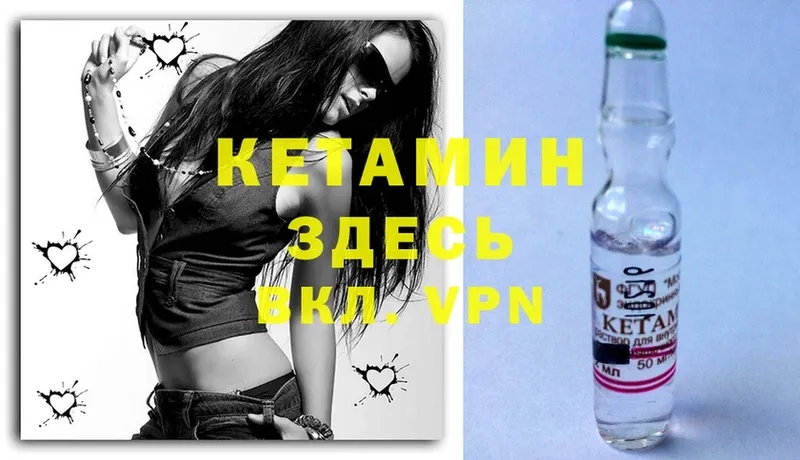 дарк нет клад  Горнозаводск  mega как зайти  КЕТАМИН ketamine  купить наркотик 